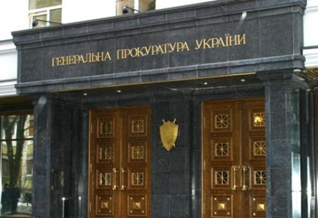 Против дочери главы Верховного суда Украины возбудили уголовное дело