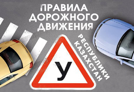 МВД РК предложило запретить распивать спиртное в салоне автомобиля