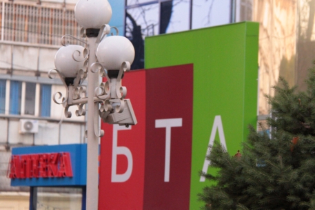 Алматинский суд поддержал реструктуризацию долга "БТА Банка"