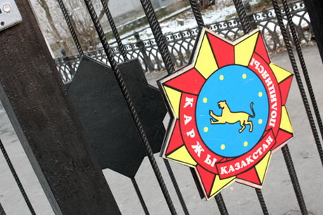 Руководство финпола Карагандинской области наказали за незаконную проверку