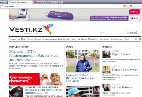 Vesti.kz занял второе место в номинации "Масс-медиа" Awards.kz-2010