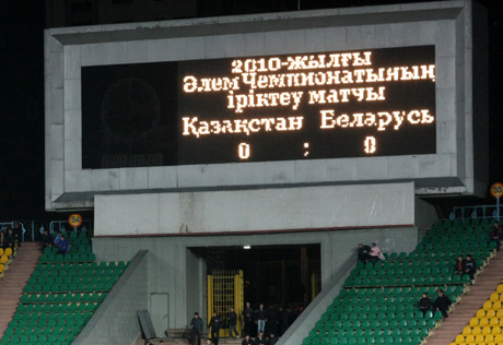 Сборная Казахстана по футболу сыграет с командой Беларуси 