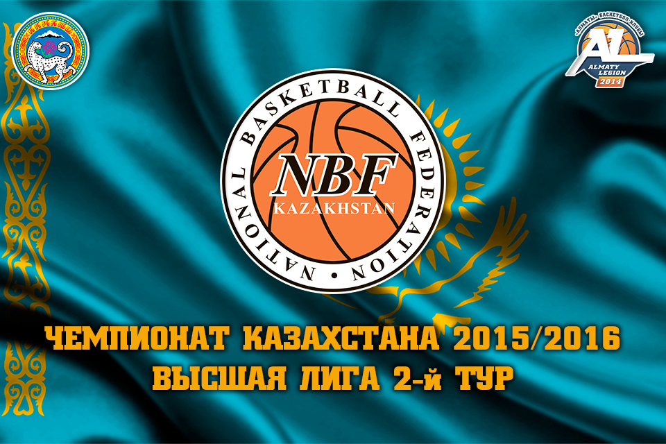«Высшая лига» logo. Высшая лига как Казахстан. Картинка Высшая лига.