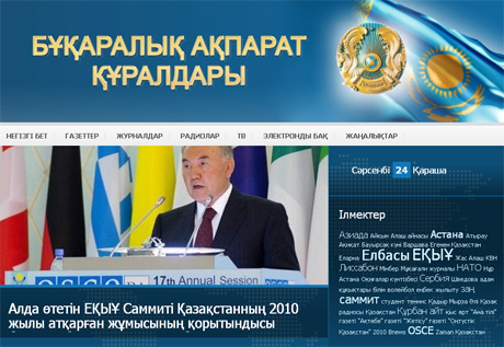 Минсвязи РК выделит бесплатный хостинг для сайтов на казахском языке