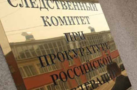 В Москве в отделении Следственного комитета взорвали бомбу