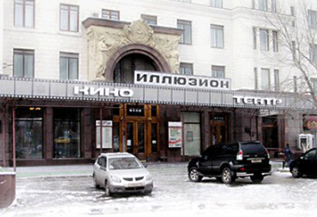В Москве загорелся кинотеатр "Иллюзион"