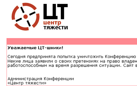 В Казахстане заблокировали интернет-форум "Центр тяжести"