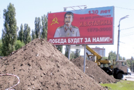 Воронеж украсили плакатами с изображением Сталина