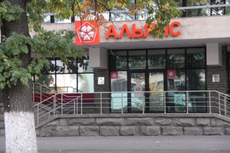 АФН лишила "Сеймар" статуса банковского холдинга