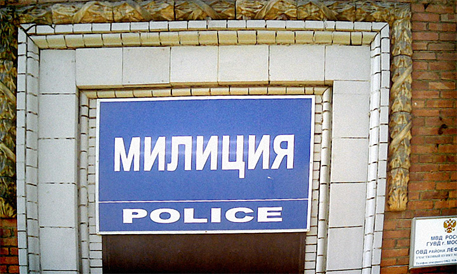 Права сотрудников российской полиции ограничат территориально