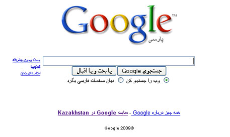 Переводчик Google добавил поддержку персидского языка