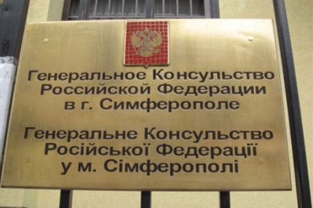 Пикет националистов у консульства России в Симферополе сорвали