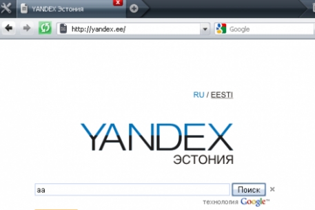 В Эстонии создали клон российского поисковика "Яндекс"