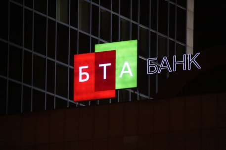 Иск "БТА Банка" к российской торговой сети рассмотрят 3 декабря