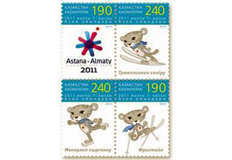 "Казпочта" выпустила посвященные Азиаде-2011 почтовые марки