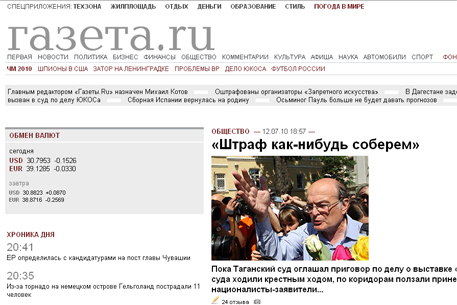 Утвердили главного редактора "Газеты.Ru"