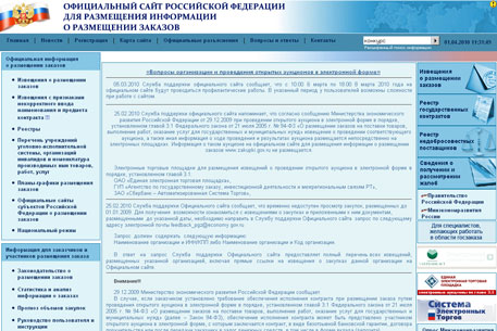 Минюст РФ заплатит автору критериев оценки работы чиновников