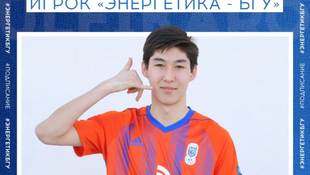 Европейский клуб объявил о трансфере 20-летнего казахстанского нападающего
