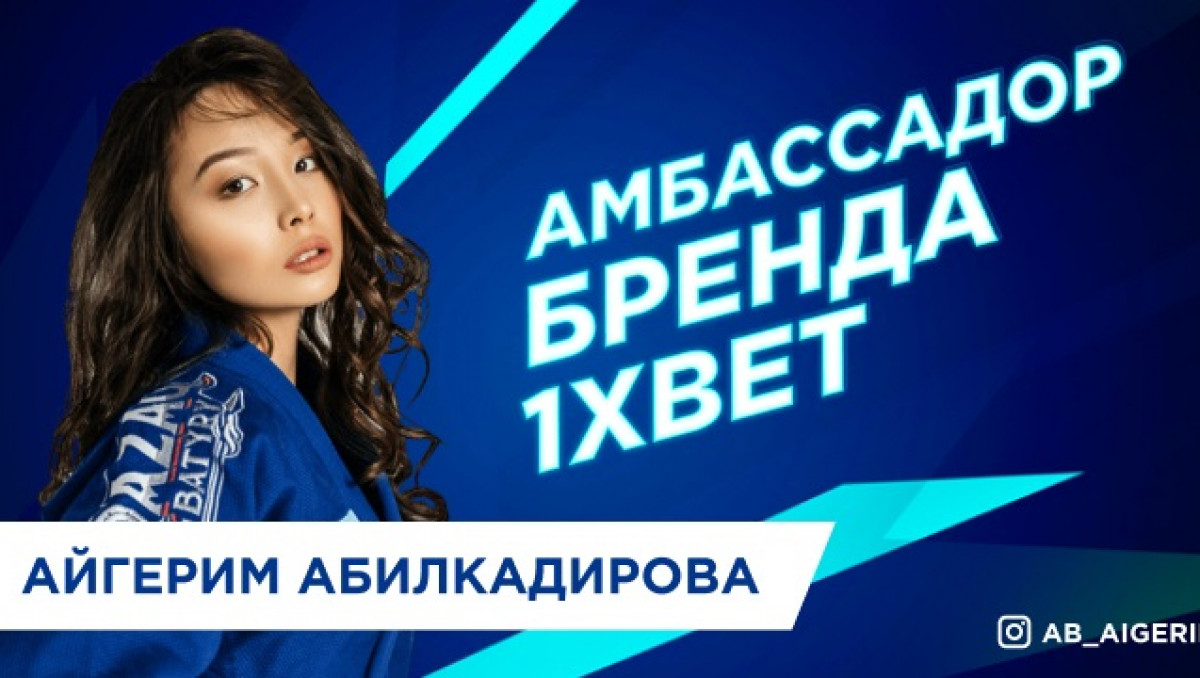 Айгерим Абилкадирова стала новым амбассадором 1xBet | Спортивный портал  Vesti.kz