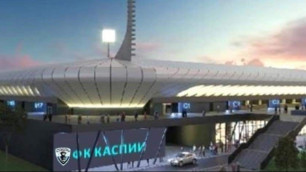 В Актау построят стадион на 10 тысяч мест. О планах рассказали Токаеву