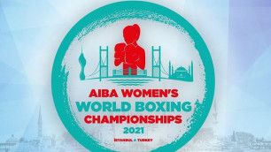 AIBA приняла решение по чемпионату мира по боксу среди женщин