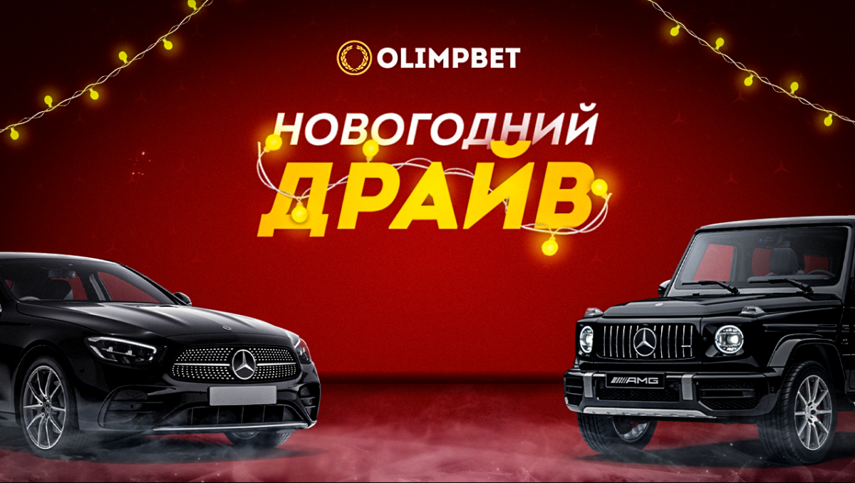 Теннисный экспресс принес клиенту Olimpbet премиум авто