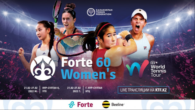 В Казахстане пройдет крупный женский турнир Forte 60 Woman’s с призовым фондом 60 000 долларов США