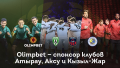 Olimpbet стал партнером казахстанских клубов "Атырау", "Аксу" и "Кызыл-Жар"