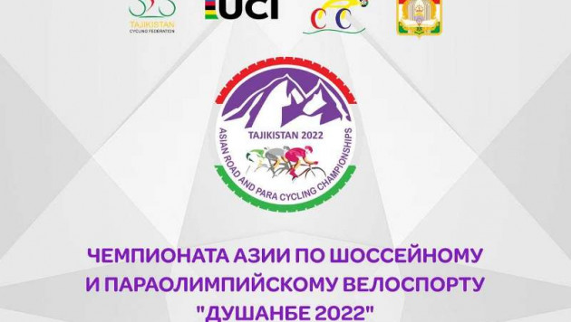 Объявлен состав сборной Казахстана по велоспорту на чемпионат Азии