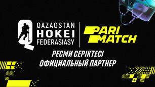 КФХ и сборная Казахстана по хоккею объявили нового официального партнера