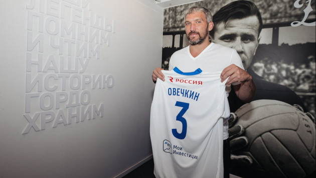 Овечкин подписал контракт с футбольным клубом. Подробности