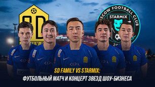 SD Family VS Starmix: футбольный матч и концерт звезд шоу-бизнеса