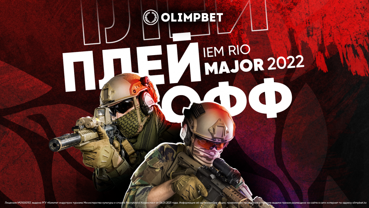 Аутсайдеры, новички, ноунеймы? Как происходит отбор в плей-офф IEM Rio Major 2022