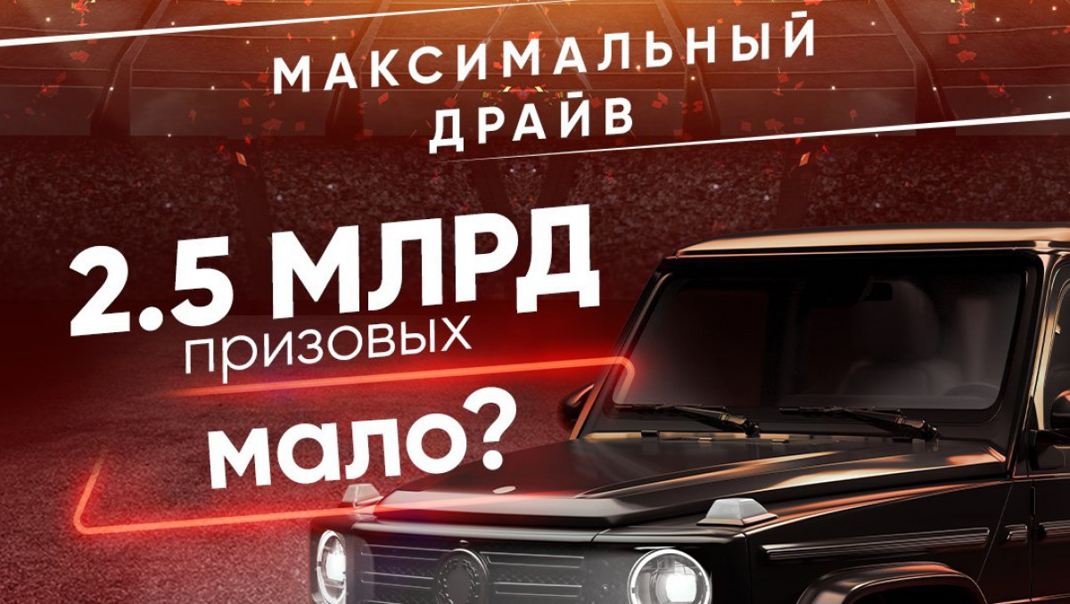 Помощник машиниста из Арыси выиграл авто от Olimpbet