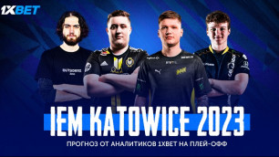 Плей-офф IEM Katowice 2023. Прогноз от аналитиков 1XBET