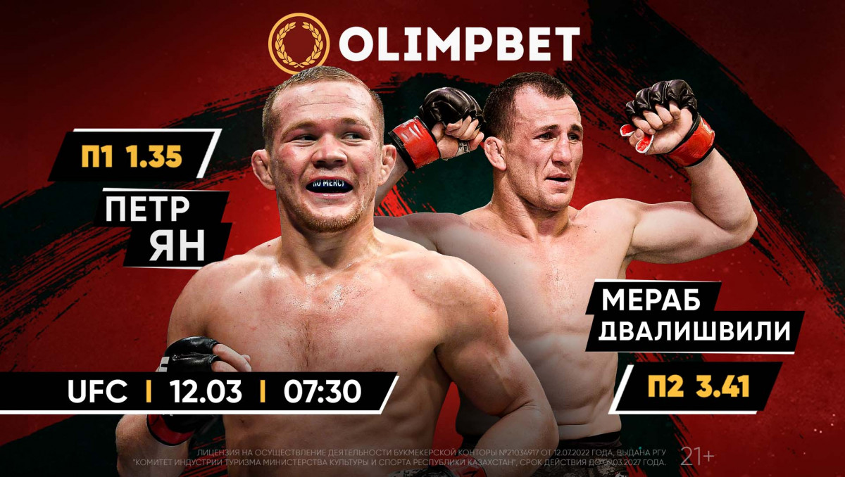 Звезды легчайшего веса – в главном событии UFC Fight Night 221