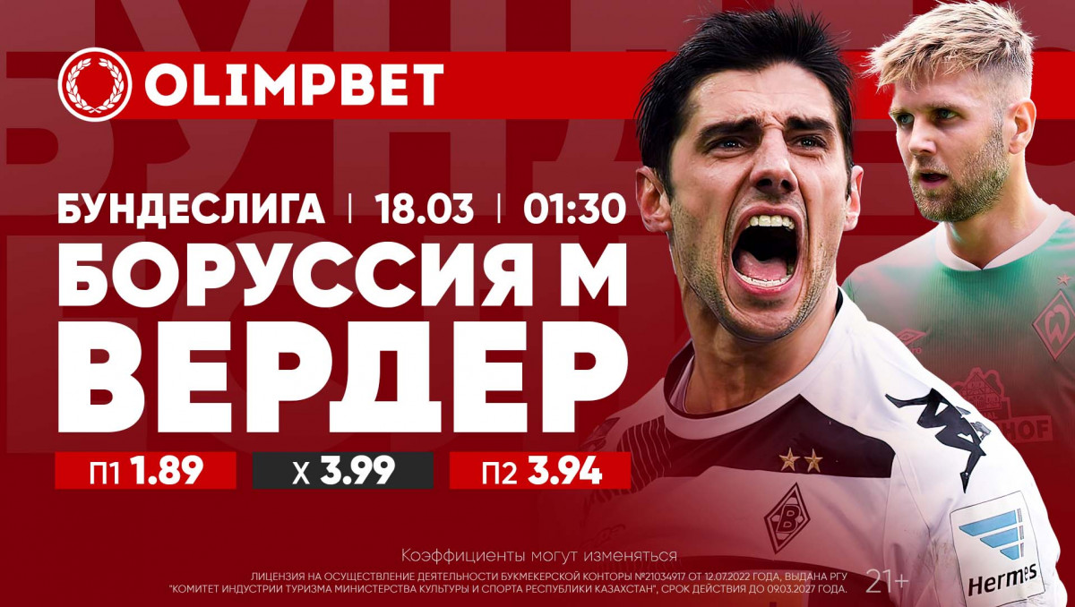 Самые интересные футбольные события пятницы по версии Olimpbet