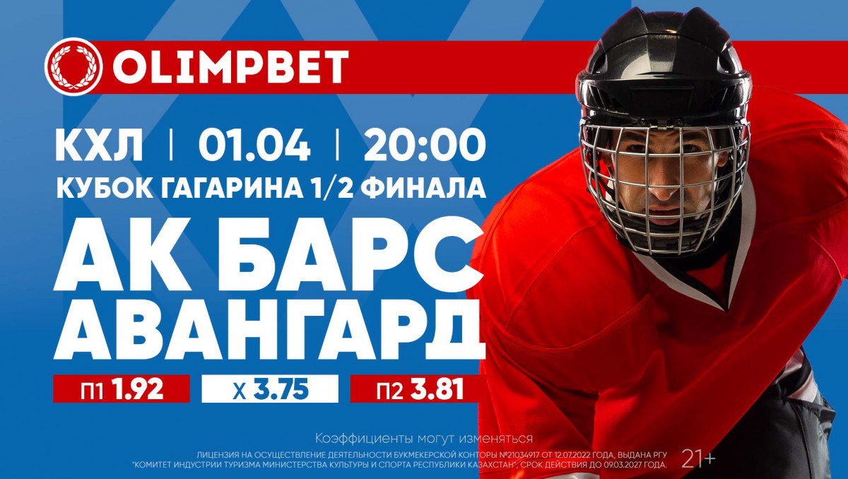 "Барсы" против "ястребов" – кто кого: расклады от Olimpbet