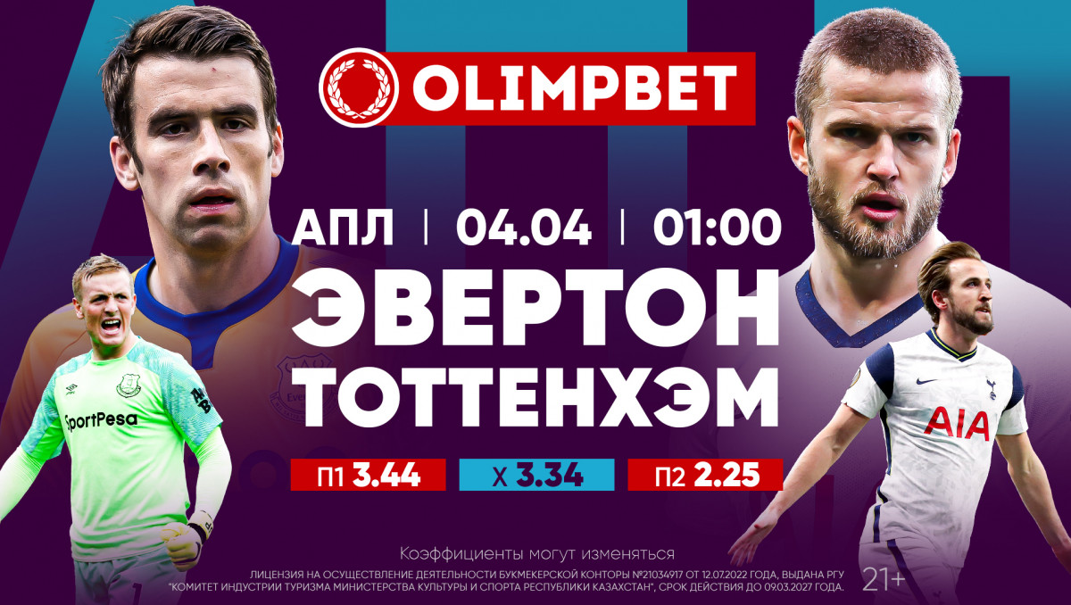 "Ириски" против "шпор": жаркое окончание 29-го тура АПЛ в кэфах от Olimpbet