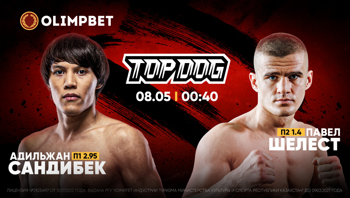 Болеем за "Адоса"! Амбассадор Olimpbet выступит на Top Dog 20