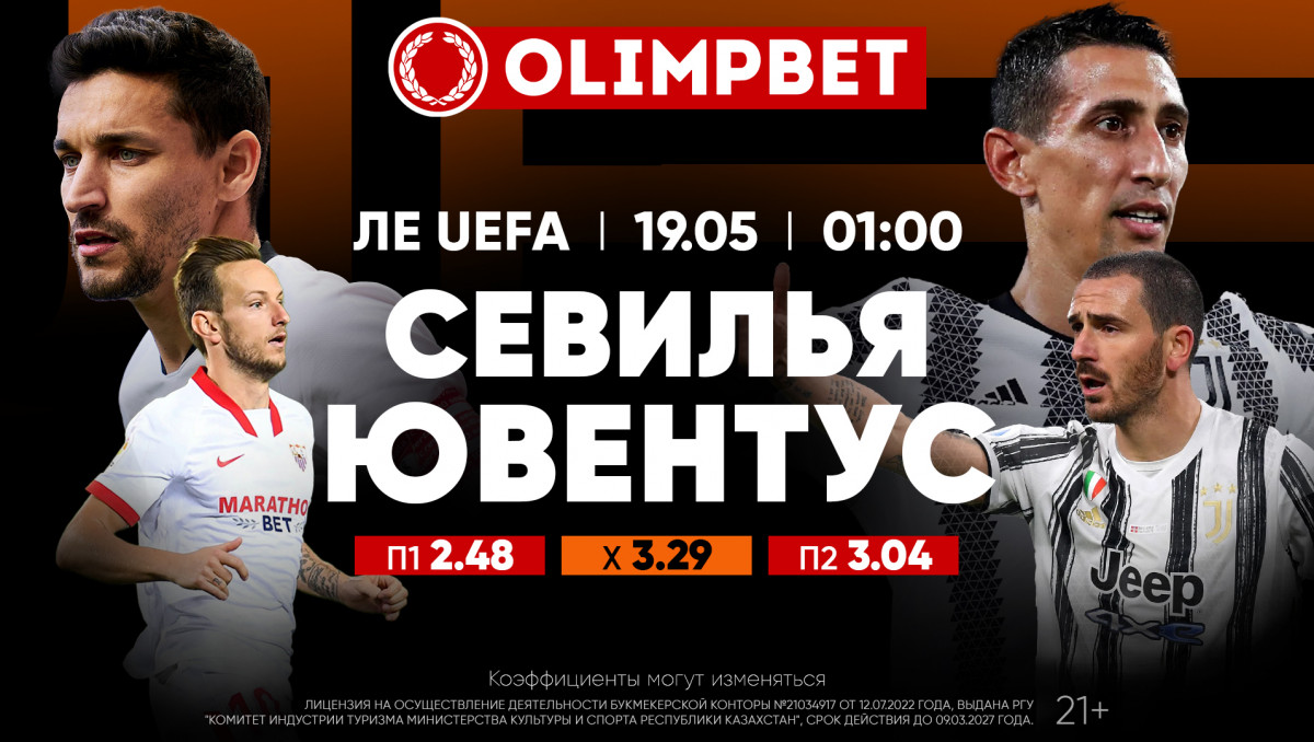 Вторые полуфиналы Лиги Европы и Лиги конференций - в аналитике Olimpbet