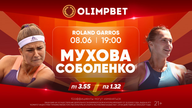 Встретятся ли Швентек и Соболенко в финале "Ролан Гаррос"? Расклады Olimpbet