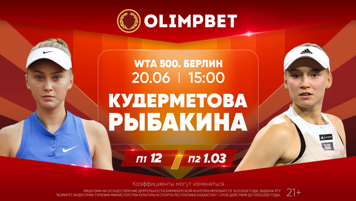 Рыбакина и Бублик на травяных турнирах: аналитика Olimpbet