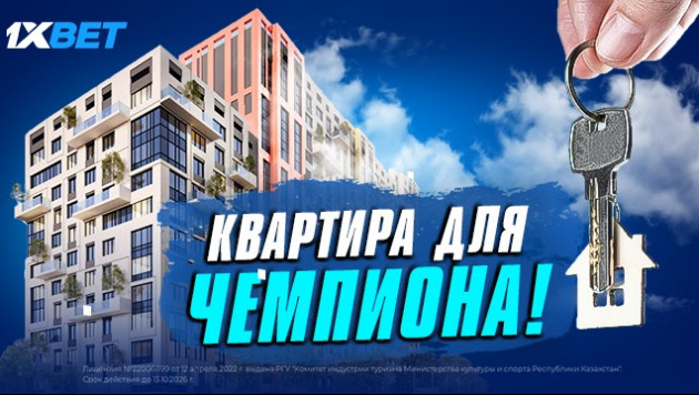 Житель Кызылорды получил квартиру в Алматы!