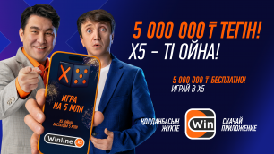 Новый конкурс от Winline: 5 миллионов тенге выиграл клиент БК