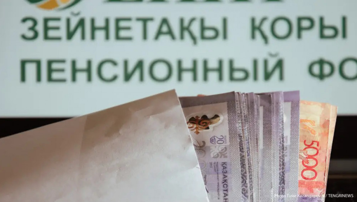 Стал известен средний размер пенсии в Казахстане