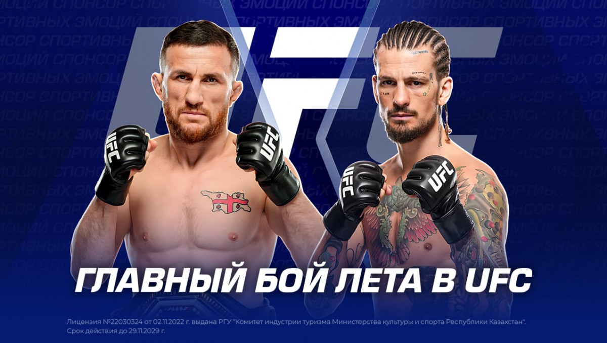 Главный бой лета в UFC