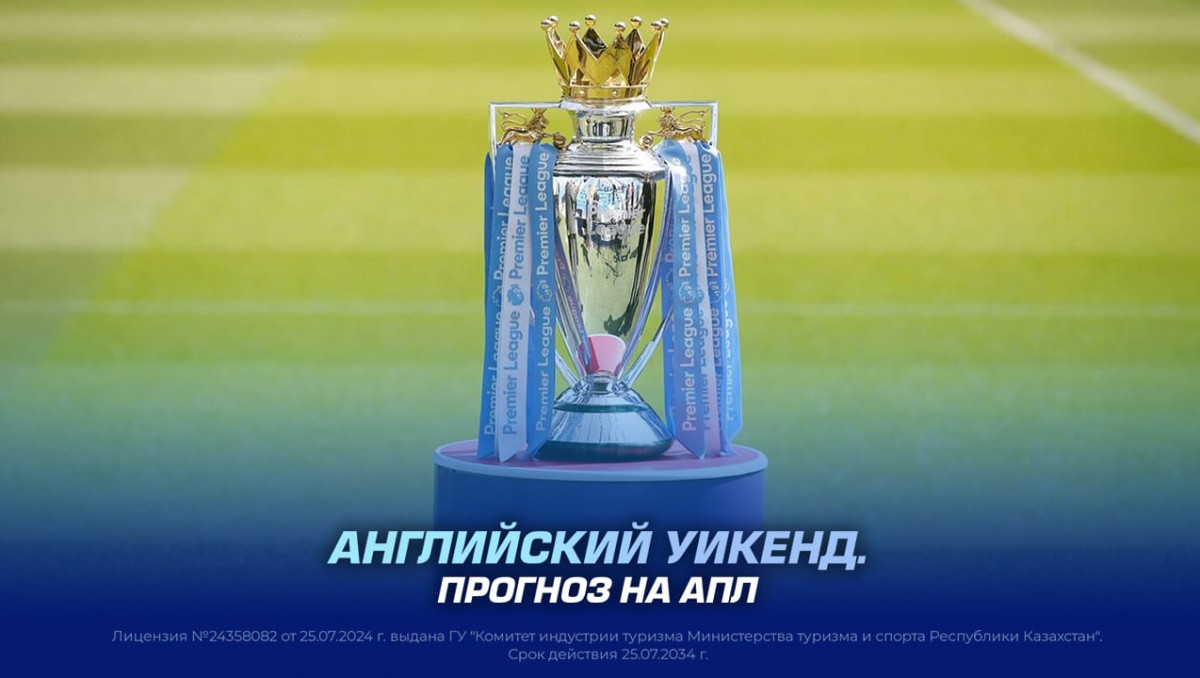 Чемпионская гонка АПЛ: ключевые матчи перед Новым годом