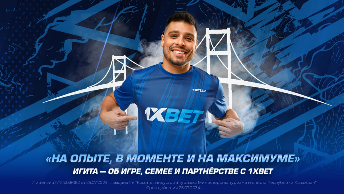"На опыте, в моменте и на максимуме". Игита — об игре, Семее и партнёрстве с 1XBET