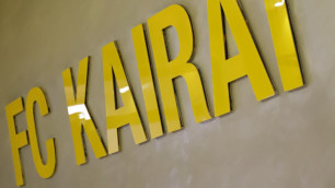©ФК "Кайрат"